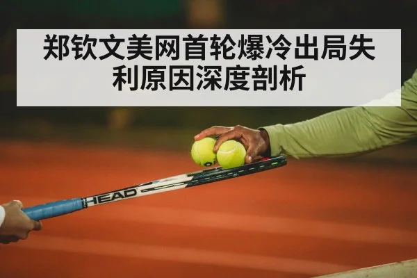 tennis court night match